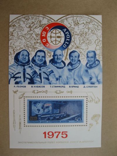 Лот: 14527062. Фото: 1. 1975, июль. Совместный советско-американский... Марки