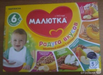 Лот: 1265847. Фото: 1. каша "малютка" много вкусов =цена... Детское питание
