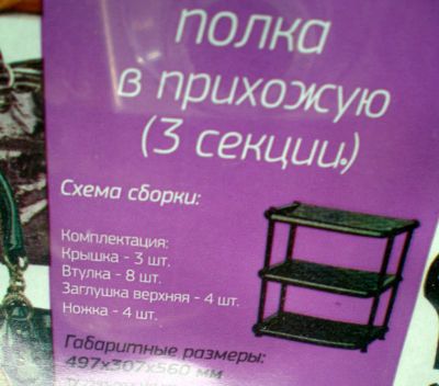 Лот: 4426007. Фото: 1. Этажерка в прихожую для обуви... Обувные полки и тумбы