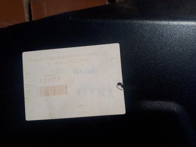 Лот: 16189565. Фото: 1. Защита для accord 7. Другое (автозапчасти)