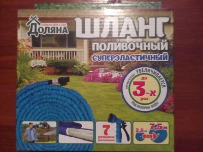 Лот: 7604582. Фото: 1. шланг. Всё для полива