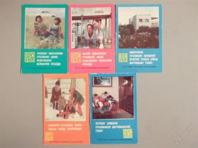 Лот: 895140. Фото: 1. Серия "Госстрах Узбекской ССР... Календари