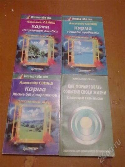 Лот: 1284372. Фото: 1. 4 книги одним лотом. Александр... Философия