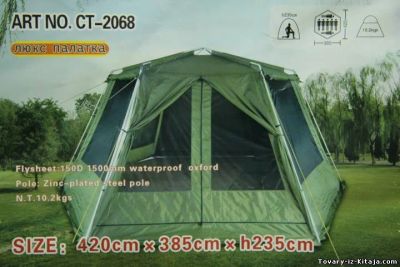 Лот: 7674470. Фото: 1. Продам Палатка-шатер Traveltop... Палатки, тенты
