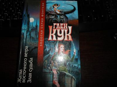 Лот: 6906503. Фото: 1. пара книг одним лотом, Андре Нортон... Художественная