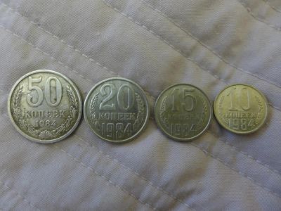 Лот: 4857477. Фото: 1. Набор монет СССР 1984 г: 50, 20... Наборы монет