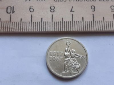Лот: 17874448. Фото: 1. (№ 9883)15 копеек 1967 года 50... Россия и СССР 1917-1991 года