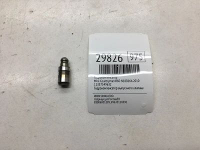 Лот: 20385123. Фото: 1. Гидрокомпенсатор Mini Countryman... Двигатель и элементы двигателя