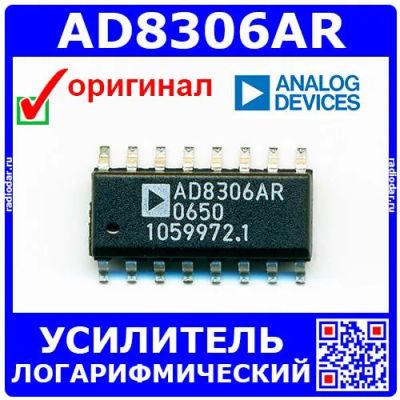 Лот: 24392629. Фото: 1. AD8306AR (РДМСОУ-00004). Микросхемы