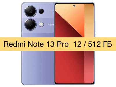 Лот: 21444008. Фото: 1. 🆕 🔥 Xiaomi Redmi Note 13 Pro... Смартфоны