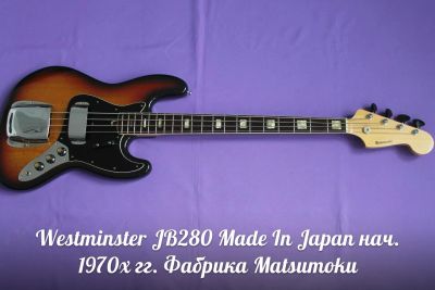 Лот: 4028119. Фото: 1. Westminster JB280 Made In Japan... Гитары