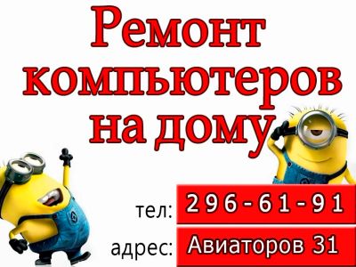 Лот: 3203798. Фото: 1. Компьютерная помощь. Ремонт компьютеров... IT-услуги (сайты, 1C, IT аутсорсинг)