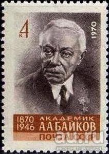 Лот: 13608612. Фото: 1. 1970, ноябрь. 100-летие со дня... Марки
