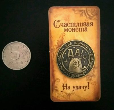Лот: 11108349. Фото: 1. Монета сувенир. Фигурки, статуэтки