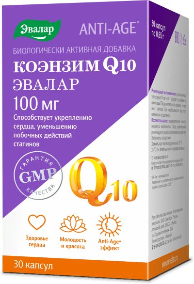 Лот: 23985158. Фото: 1. Коэнзим Q10 100 мг капс. 0,65... Народная медицина, БАДы