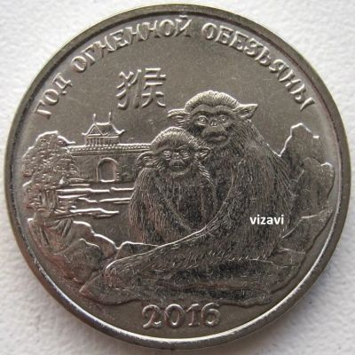 Лот: 6658845. Фото: 1. Приднестровье 1 рубль 2015. Год... Страны СНГ и Балтии
