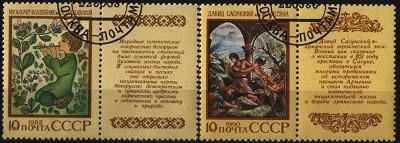 Лот: 9157560. Фото: 1. СССР 1990г - 2 марки. Марки