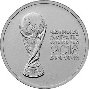 Лот: 20653177. Фото: 1. 25 рублей 2017 года. Кубок мира... Россия после 1991 года
