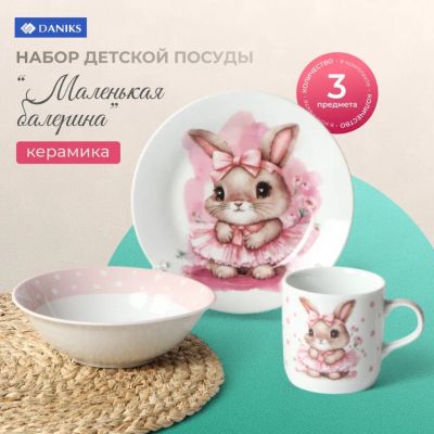 Лот: 25024119. Фото: 1. Набор посуды керамика, 3 шт, Маленькая... Всё для кормления