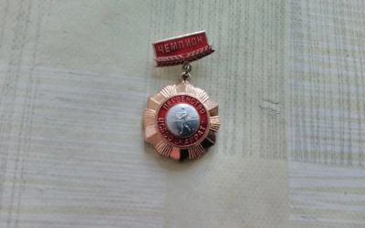 Лот: 12852950. Фото: 1. Чемпион. Первенство ЦСДСО " Кайрат... Сувенирные