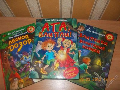 Лот: 2566222. Фото: 1. Детские книги Кати Матюшкиной. Другое (детям и родителям)