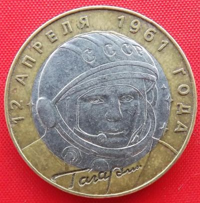 Лот: 4994051. Фото: 1. (№3775) Гагарин - 10 рублей 2001... Россия после 1991 года