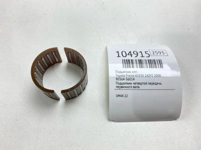 Лот: 24997755. Фото: 1. Подшипник КПП Toyota Previa 2000... Двигатель и элементы двигателя