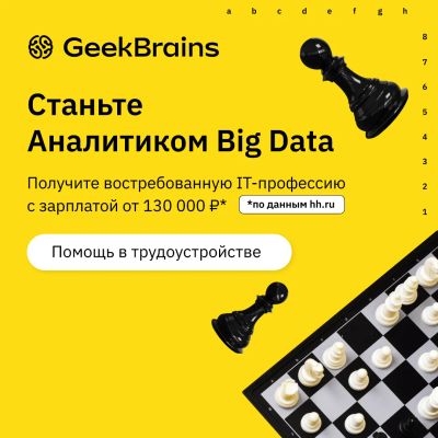 Лот: 19574515. Фото: 1. Факультет Аналитики Big Data. Другие (услуги)