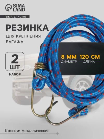 Лот: 25617320. Фото: 1. Резинка для крепления багажа TORSO... Наборы инструмента