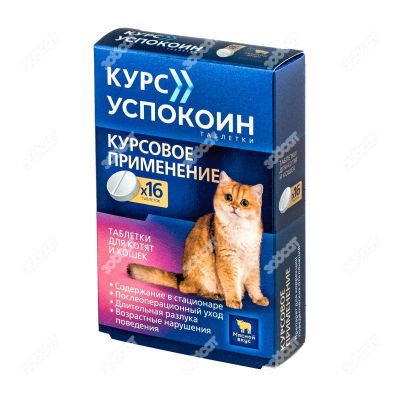 Лот: 24422771. Фото: 1. Курс Успокоин для котят и кошек... Лекарства для животных, ветеринарные препараты