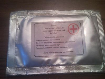 Лот: 3097442. Фото: 1. ИПП-11. Обмундирование