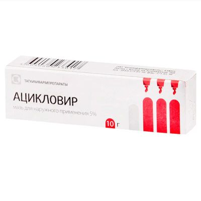 Лот: 23723714. Фото: 1. Ацикловир 5% мазь для наружного... Лекарства