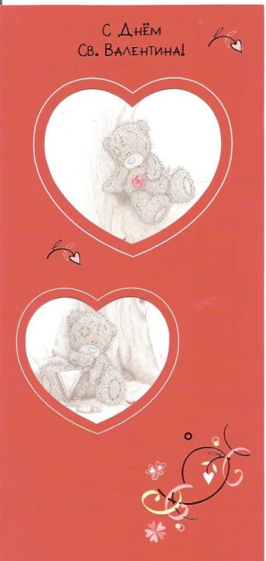 Лот: 5091757. Фото: 1. открытка валентинка мишка читает... Открытки, конверты