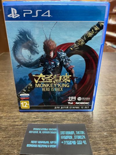 Лот: 18404793. Фото: 1. Monkey King Hero is Back. Лицензионный... Игры для консолей