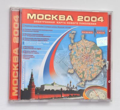 Лот: 13929263. Фото: 1. cd Москва электронная карта. Другое (игры, программное обеспечение)