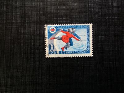 Лот: 14543487. Фото: 1. марка СССР бк 12. Марки