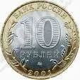 Лот: 497119. Фото: 1. Республика Алтай 2006г. Россия и СССР 1917-1991 года