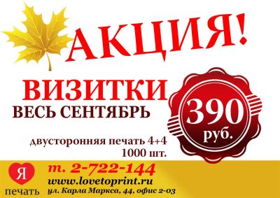 Лот: 3159223. Фото: 1. 1000 визиток за 390рублей!. Другие (реклама, дизайн, полиграфия)