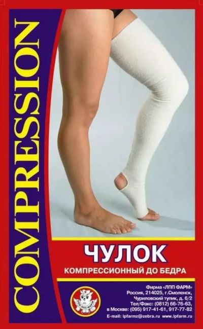 Лот: 23982017. Фото: 1. Чулок компрессионный до бедра... Другое (медицина)