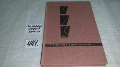 Лот: 9906338. Фото: 1. Фейнмановские лекции по физике... Физико-математические науки