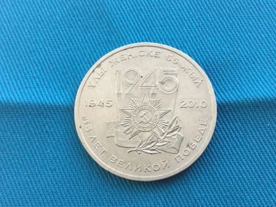 Лот: 25314649. Фото: 1. Казахстан 2010 год 50 тенге 65... Европа