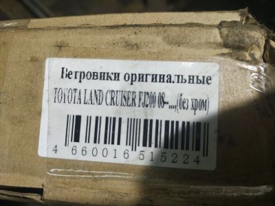 Лот: 15206962. Фото: 1. Ветровики toyota land cruiser... Детали тюнинга