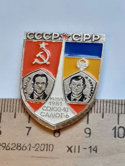 Лот: 18689997. Фото: 1. (№12927) значки Космос,совметные... Сувенирные