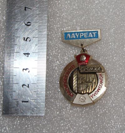 Лот: 25338474. Фото: 1. Знак, медаль: Лауреат премии Красноярского... Другое (значки, медали, жетоны)