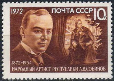 Лот: 25199899. Фото: 1. 1972, апрель. 100-летие со дня... Марки