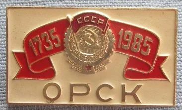 Лот: 7886737. Фото: 1. Большой Знак Ордена Трудового... Сувенирные
