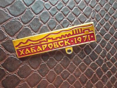 Лот: 2197169. Фото: 1. Значок в вашу коллекцию. Лот... Сувенирные