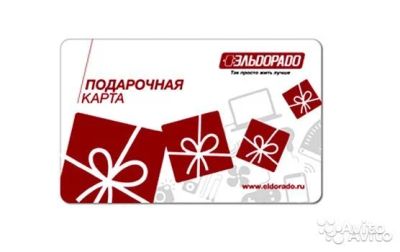 Лот: 6518012. Фото: 1. Куплю подарочные карты, купоны... Подарочные сертификаты, купоны, промокоды