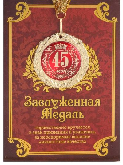 Лот: 3139660. Фото: 1. медаль в подарочной открытке... Сувенирные мелочи