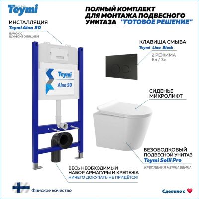 Лот: 25308983. Фото: 1. Комплект унитаза с инсталляцией... Унитазы, биде